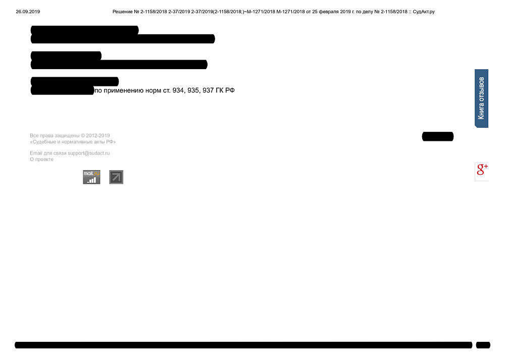 Требование к страховой компании о взыскании страхового возмещения