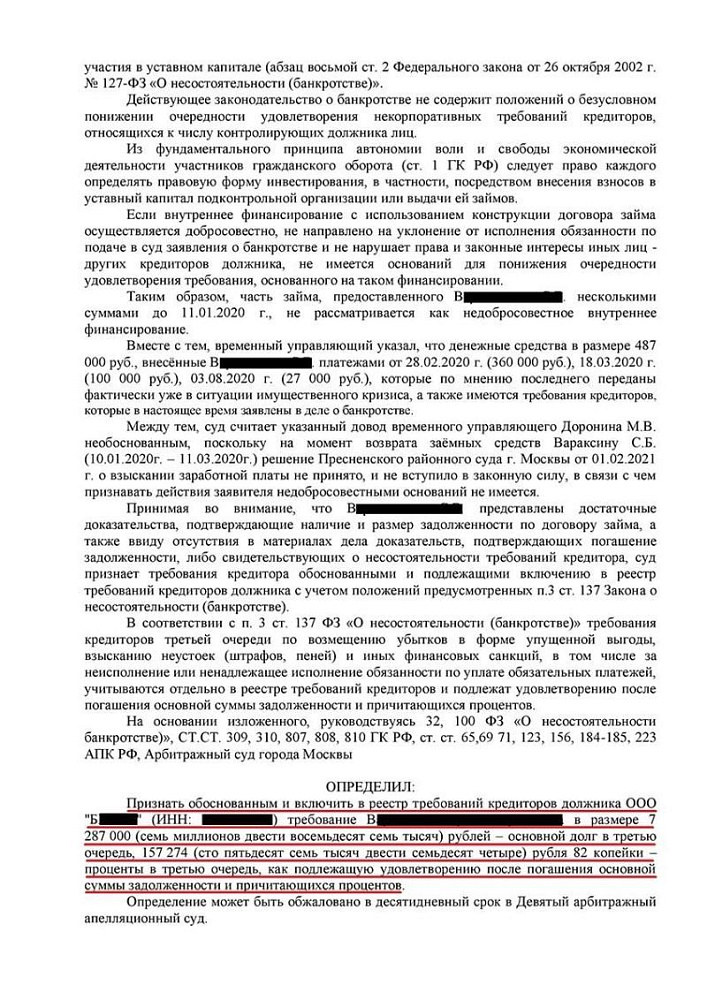 Удовлетворены требования клиента