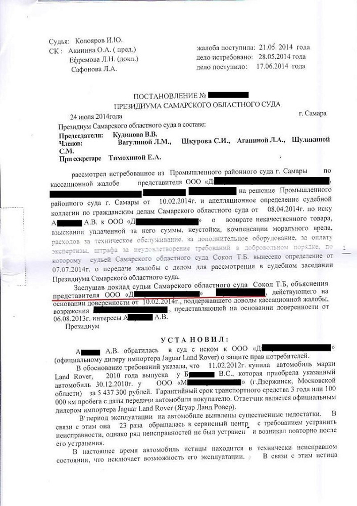 Отмена решения о взыскании с дилерского центра клиента